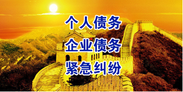 顺河回族要账公司